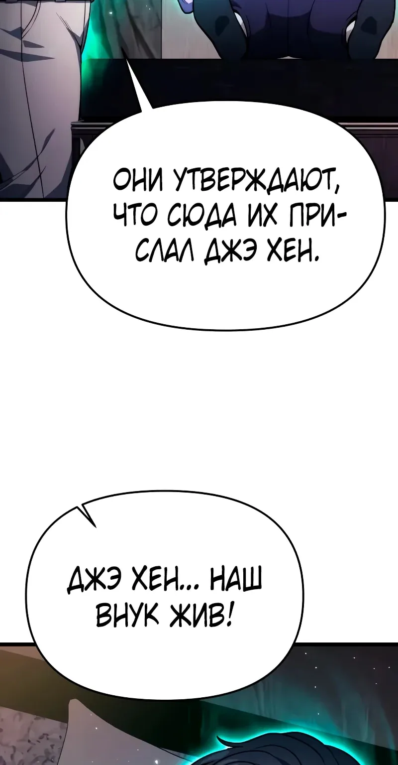Система абсолютного затворника — Глава 46, страница 98