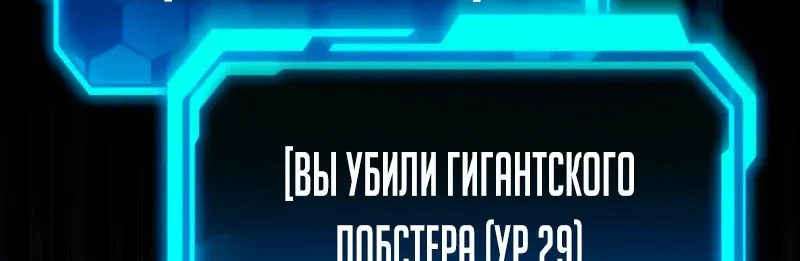 Система абсолютного затворника — Глава 47, страница 100