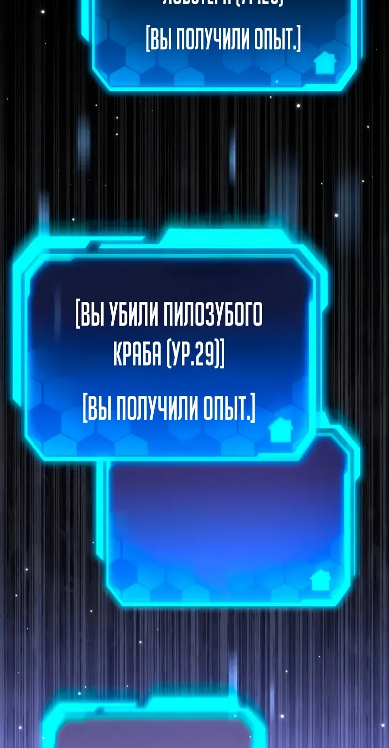 Система абсолютного затворника — Глава 47, страница 101