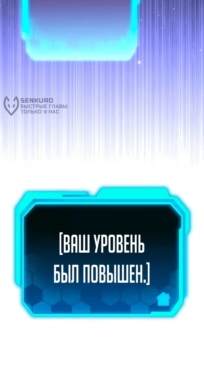 Система абсолютного затворника — Глава 47, страница 102