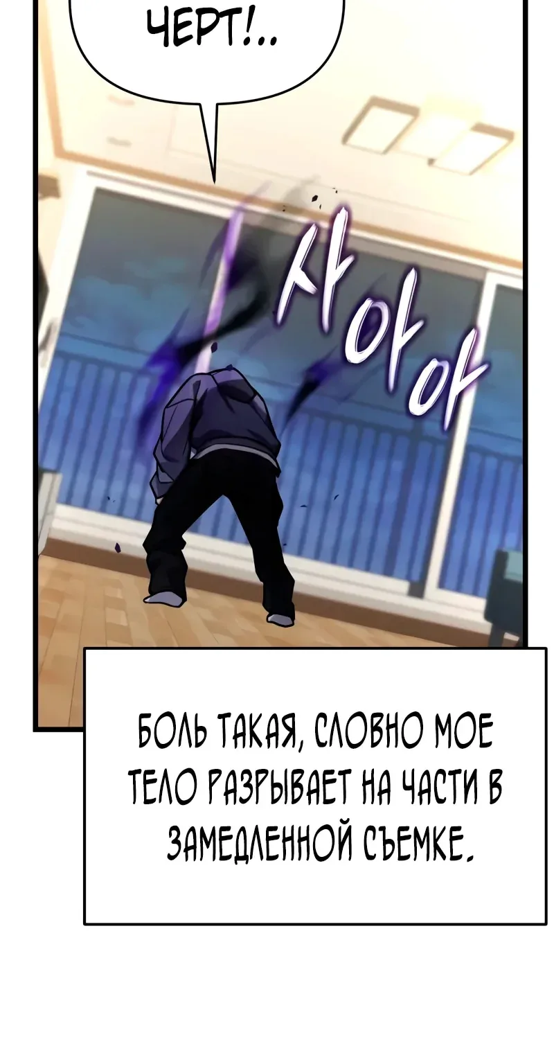 Система абсолютного затворника — Глава 47, страница 111