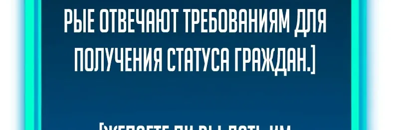 Система абсолютного затворника — Глава 47, страница 115