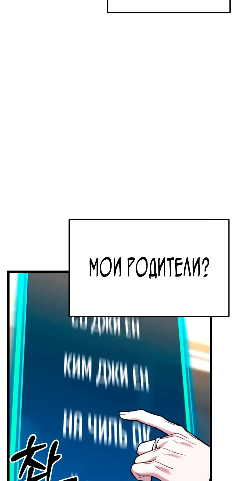 Система абсолютного затворника — Глава 47, страница 117