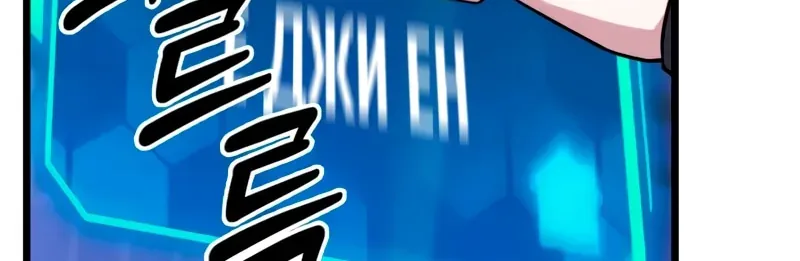 Система абсолютного затворника — Глава 47, страница 118
