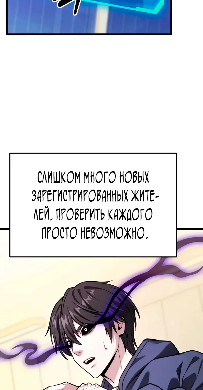 Система абсолютного затворника — Глава 47, страница 119