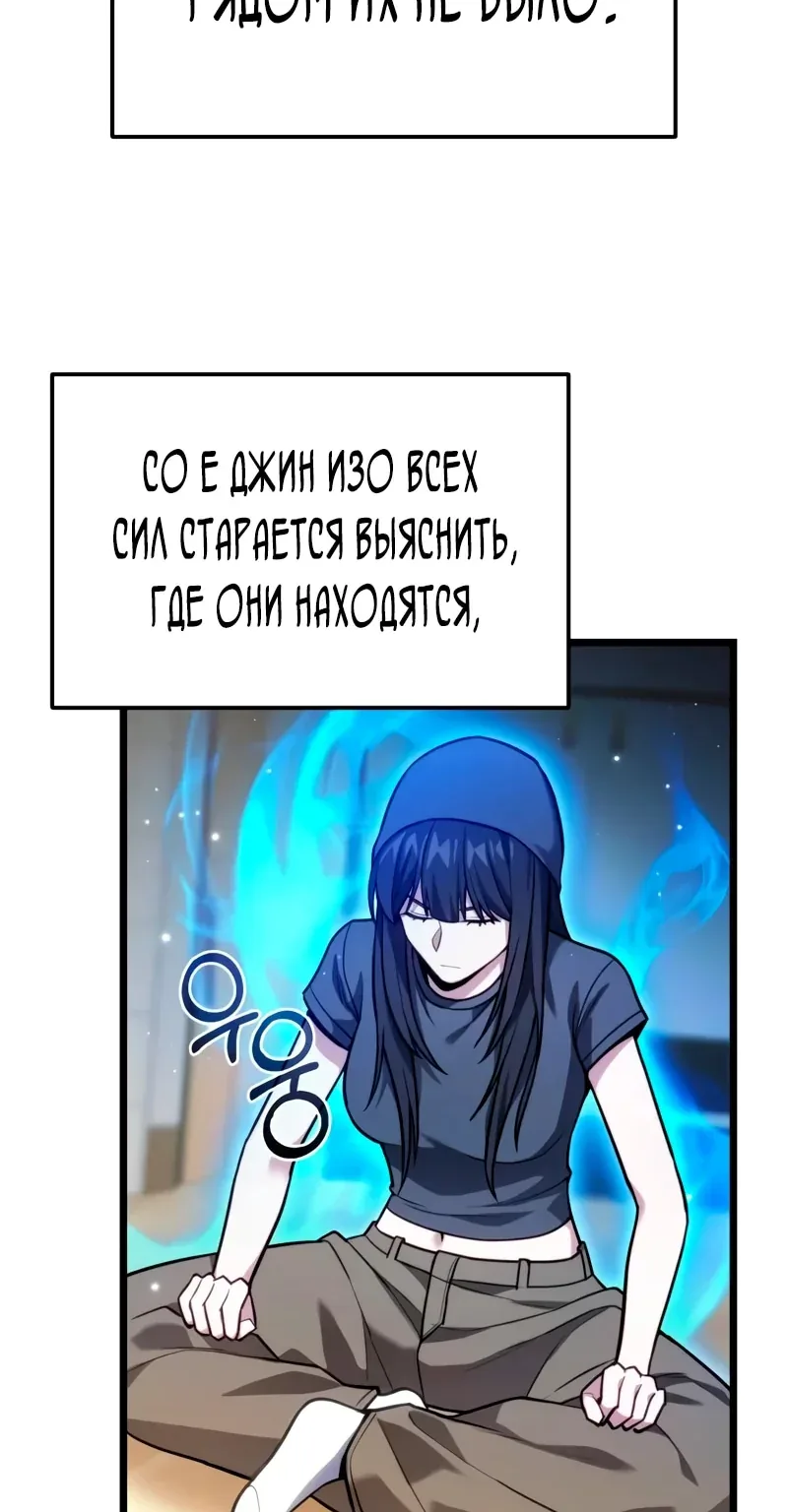 Система абсолютного затворника — Глава 47, страница 125