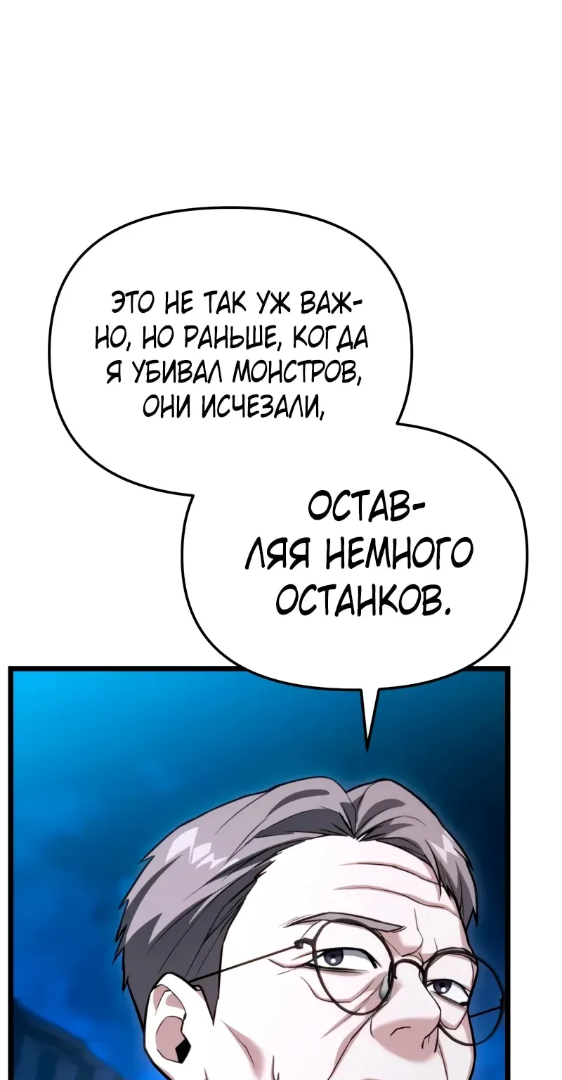 Система абсолютного затворника — Глава 47, страница 132