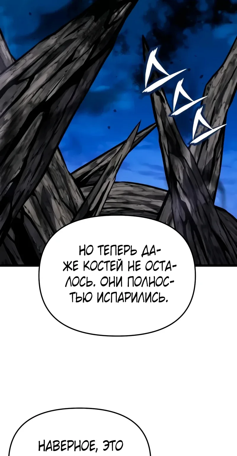 Система абсолютного затворника — Глава 47, страница 135