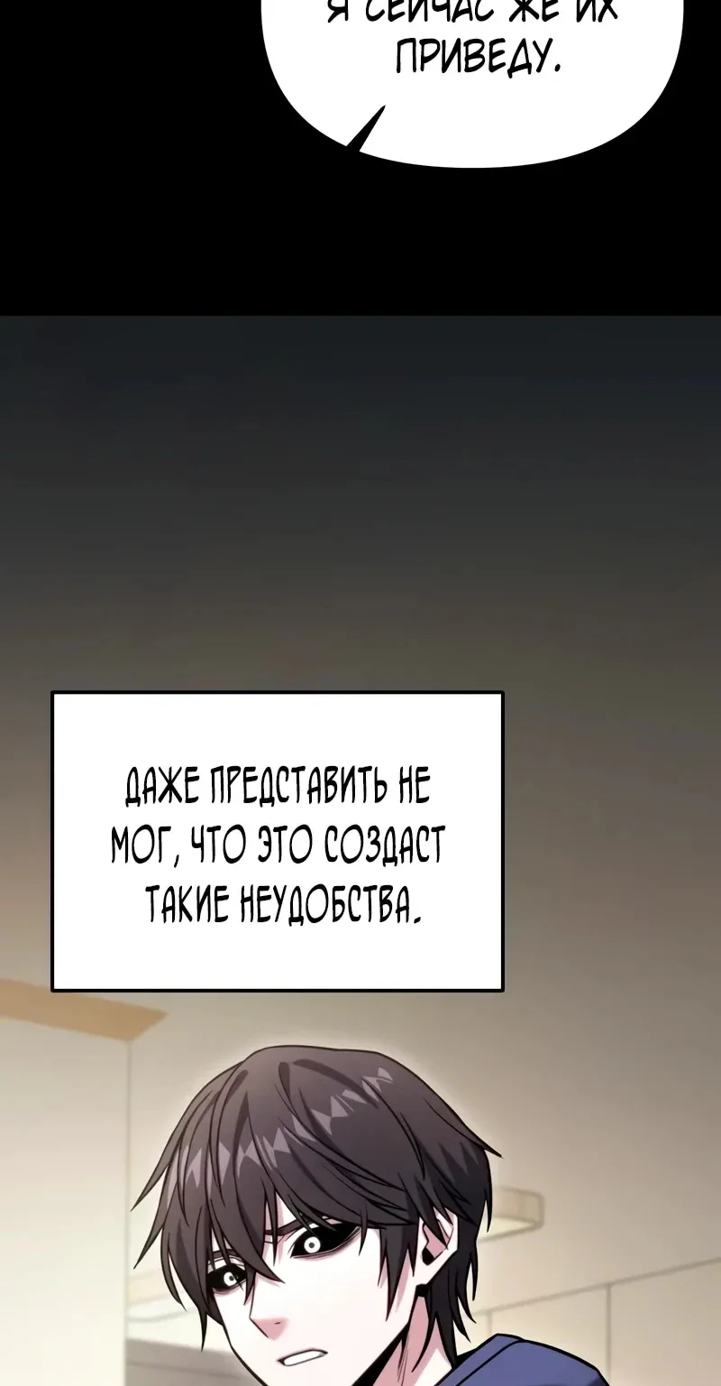 Система абсолютного затворника — Глава 47, страница 144