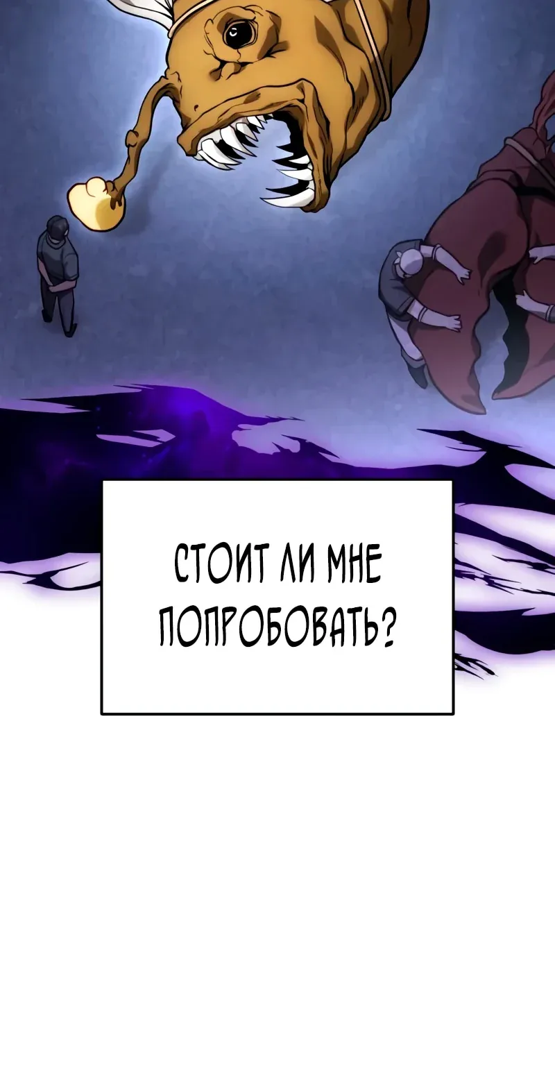 Система абсолютного затворника — Глава 47, страница 149
