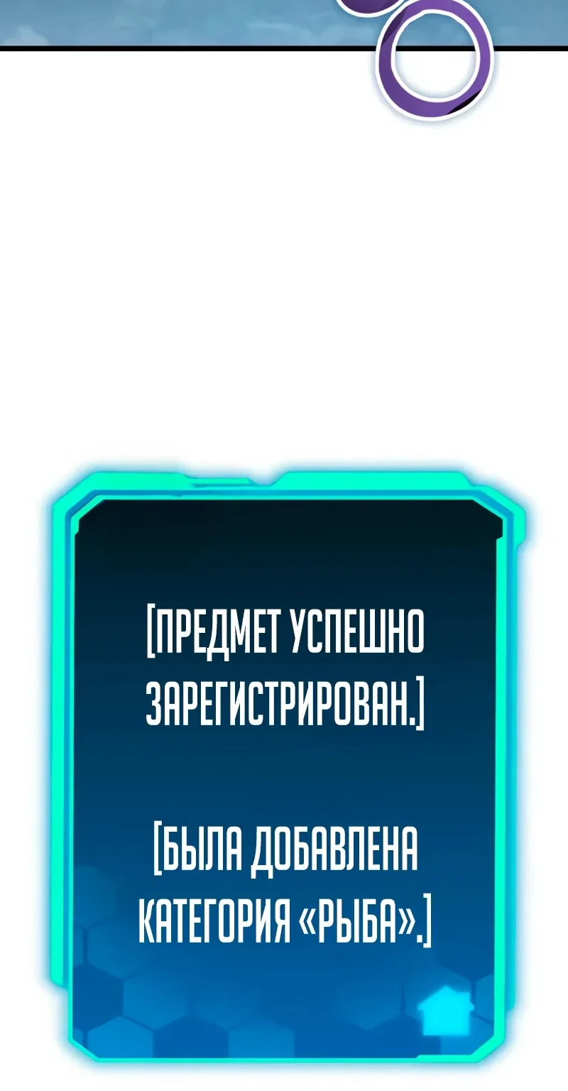 Система абсолютного затворника — Глава 47, страница 153