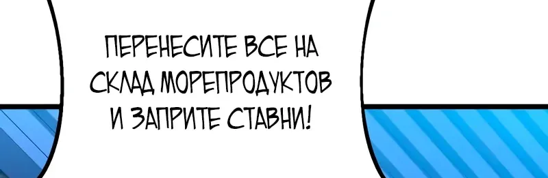 Система абсолютного затворника — Глава 47, страница 16