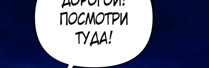 Система абсолютного затворника — Глава 47, страница 163