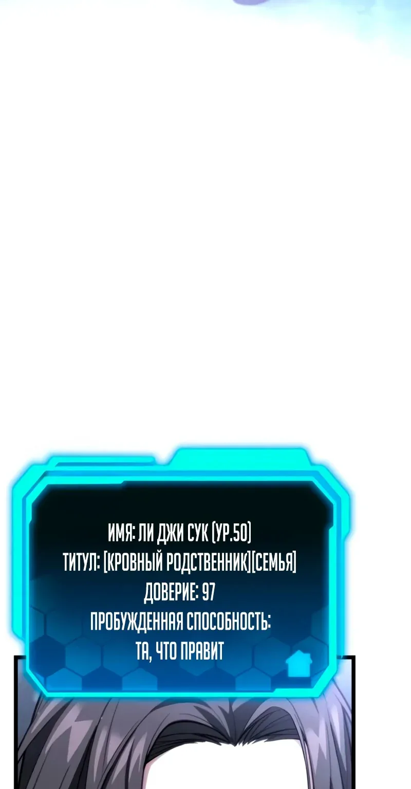 Система абсолютного затворника — Глава 47, страница 168