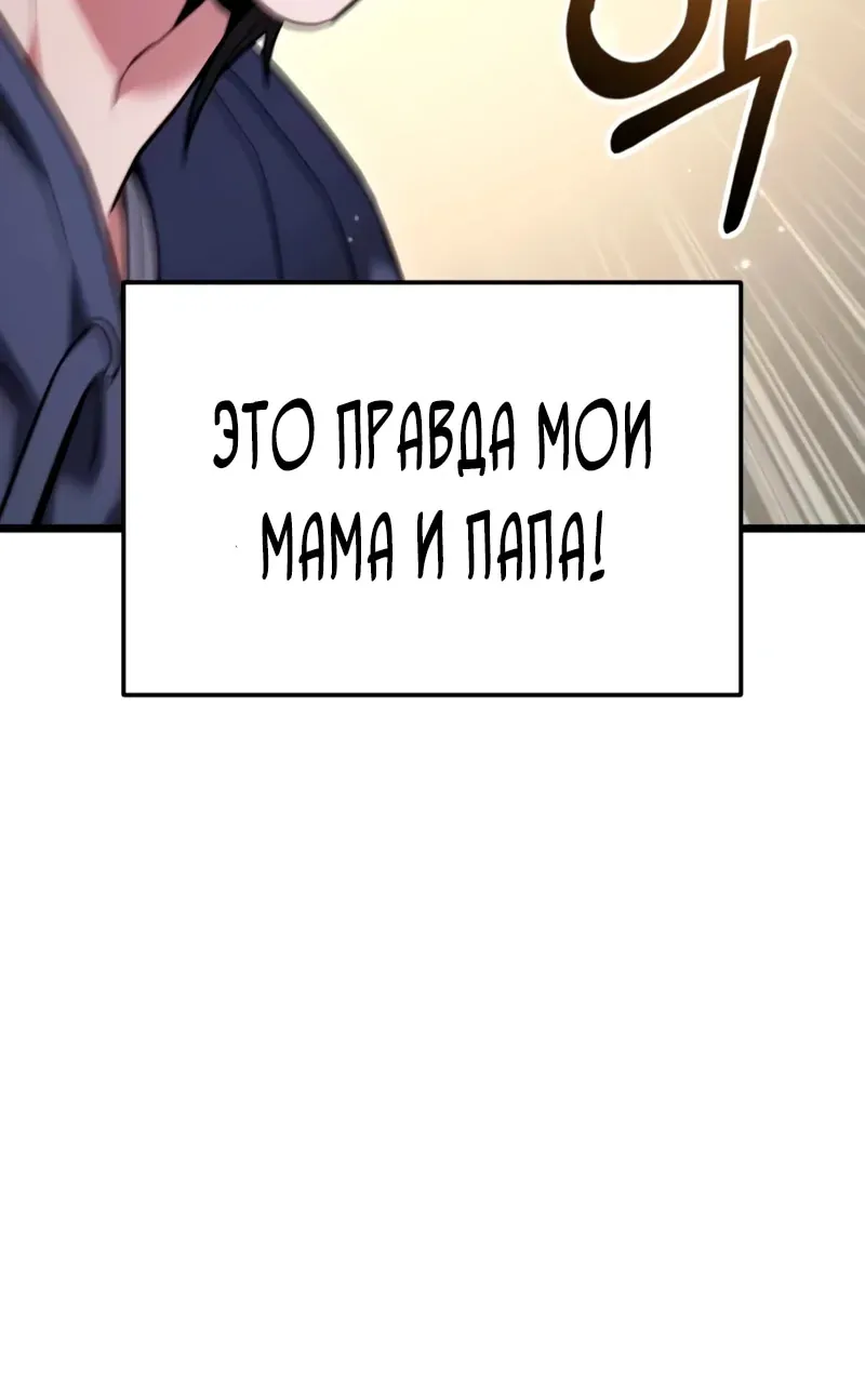 Система абсолютного затворника — Глава 47, страница 175