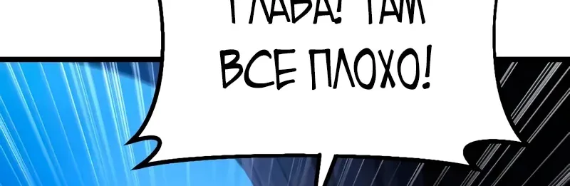Система абсолютного затворника — Глава 47, страница 19