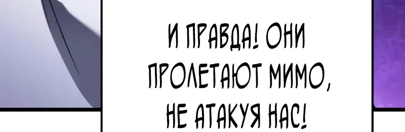 Система абсолютного затворника — Глава 47, страница 61