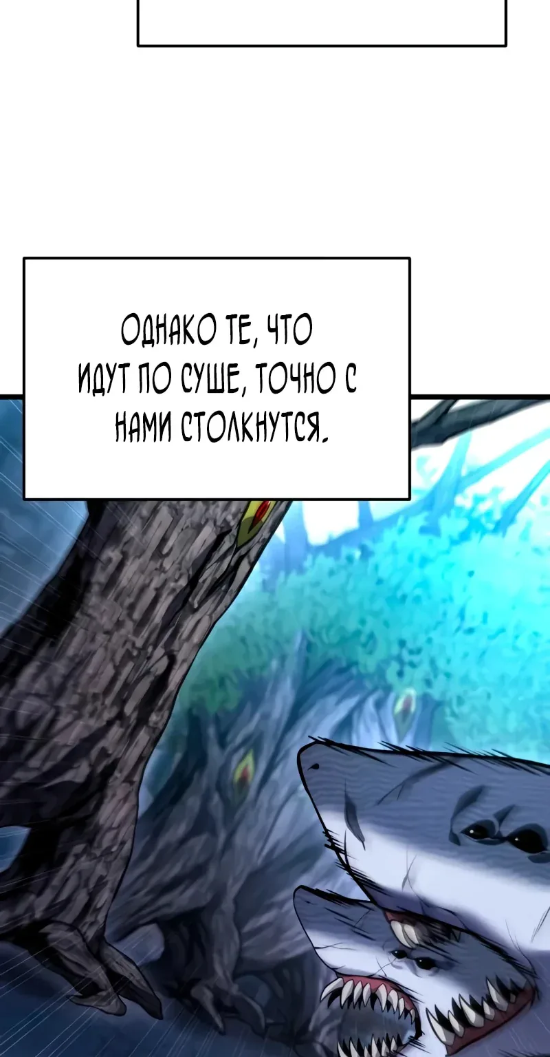 Система абсолютного затворника — Глава 47, страница 62