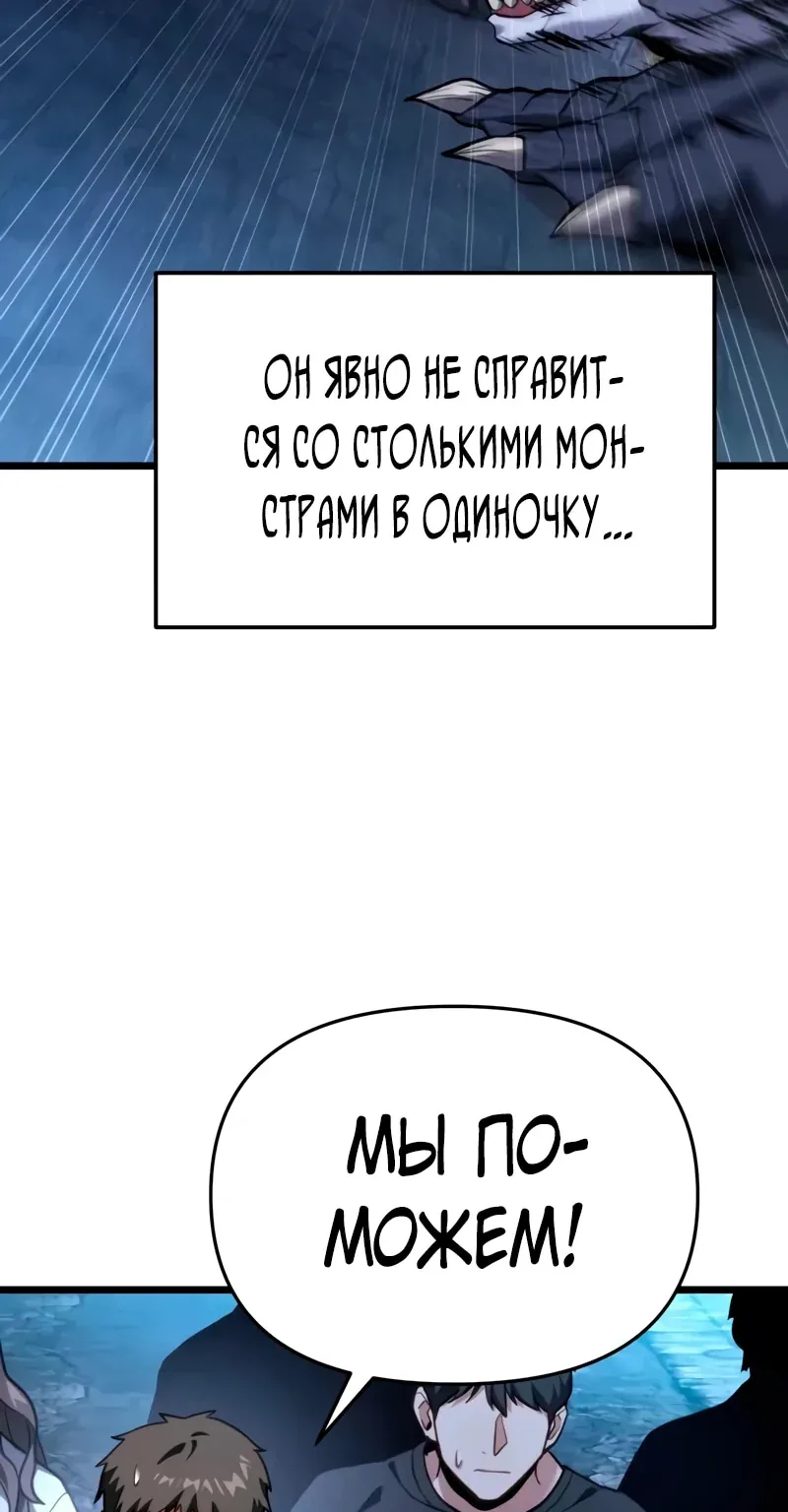 Система абсолютного затворника — Глава 47, страница 63