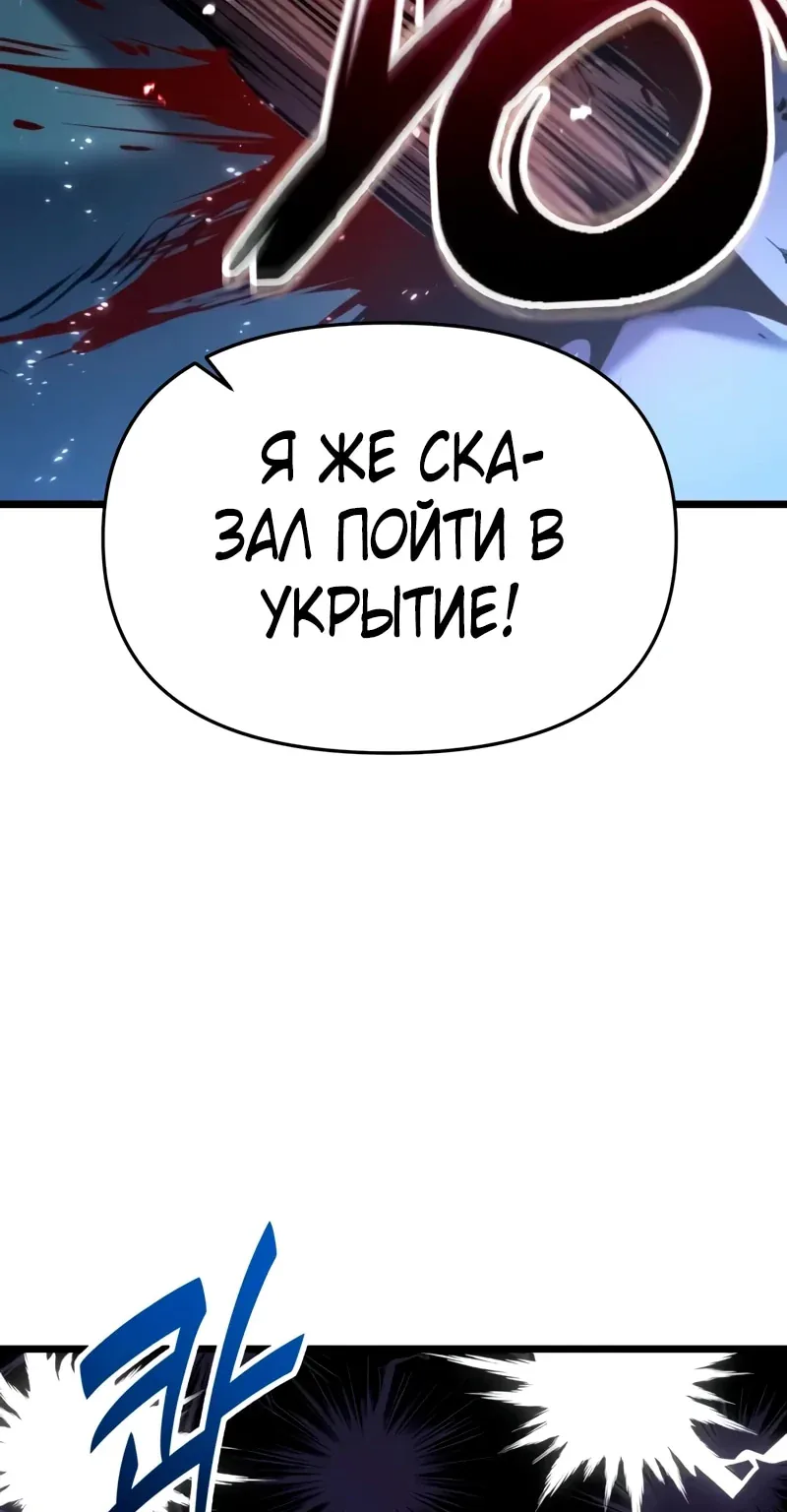 Система абсолютного затворника — Глава 47, страница 72