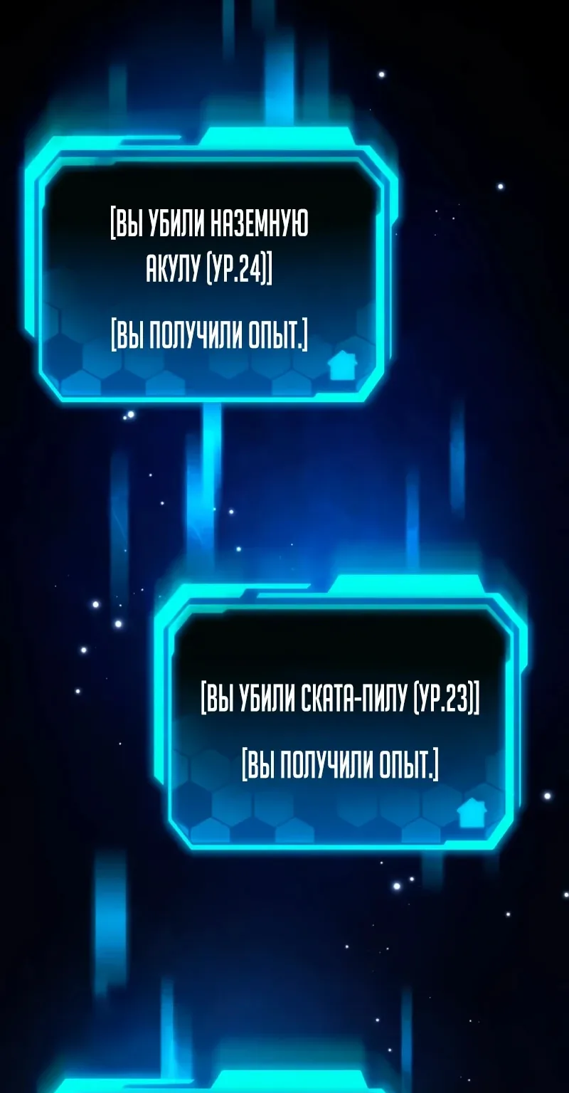 Система абсолютного затворника — Глава 47, страница 89