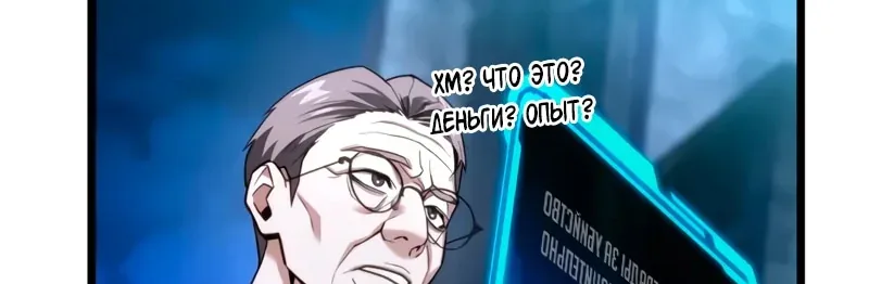 Система абсолютного затворника — Глава 47, страница 94