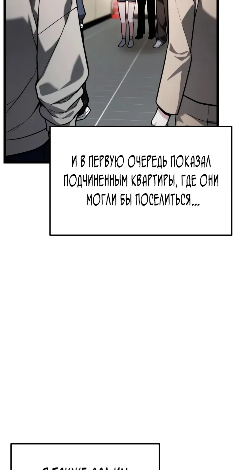 Система абсолютного затворника — Глава 48, страница 108