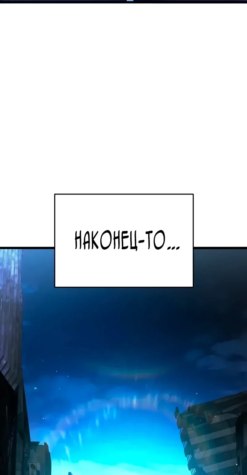 Система абсолютного затворника — Глава 48, страница 11