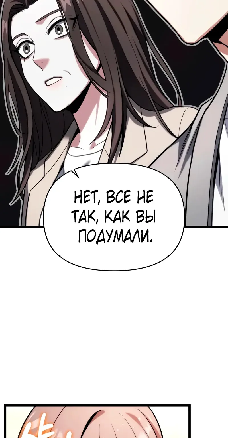 Система абсолютного затворника — Глава 48, страница 126
