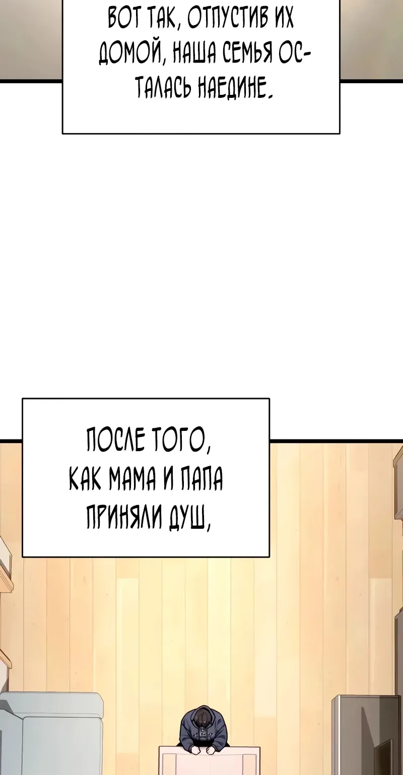 Система абсолютного затворника — Глава 48, страница 134