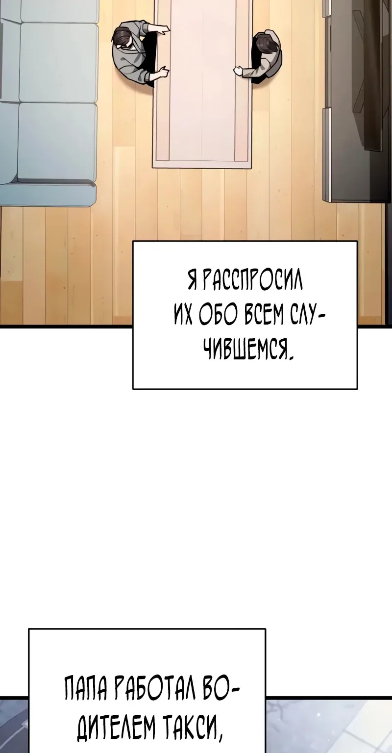 Система абсолютного затворника — Глава 48, страница 135