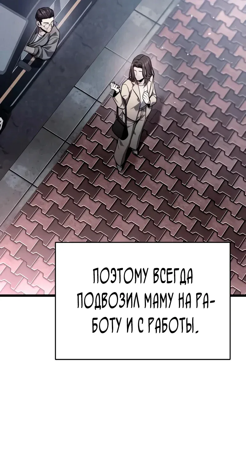 Система абсолютного затворника — Глава 48, страница 137