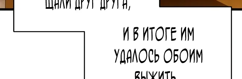 Система абсолютного затворника — Глава 48, страница 139