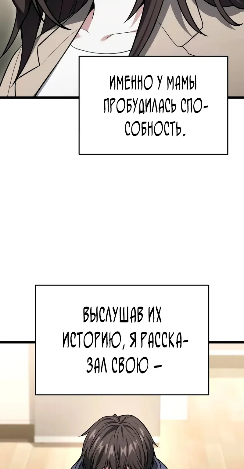 Система абсолютного затворника — Глава 48, страница 141