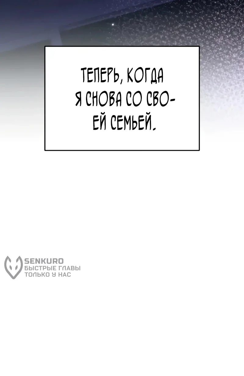 Система абсолютного затворника — Глава 48, страница 151