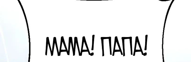 Система абсолютного затворника — Глава 48, страница 16