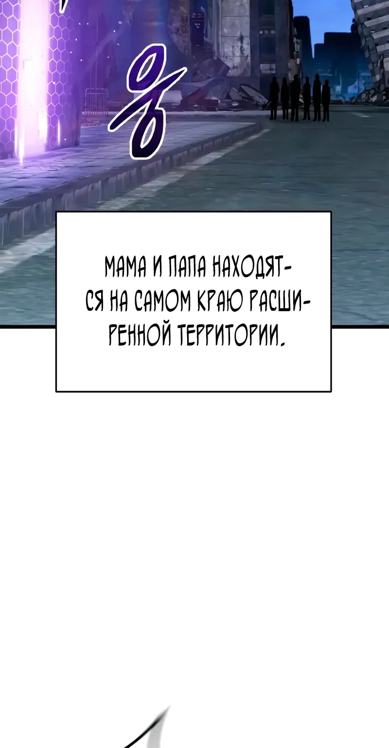 Система абсолютного затворника — Глава 48, страница 3