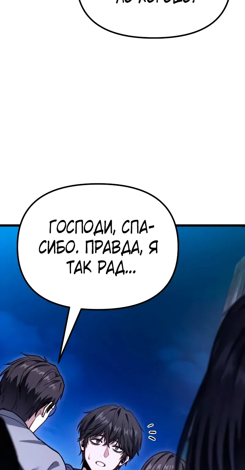 Система абсолютного затворника — Глава 48, страница 36