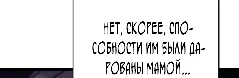 Система абсолютного затворника — Глава 48, страница 40