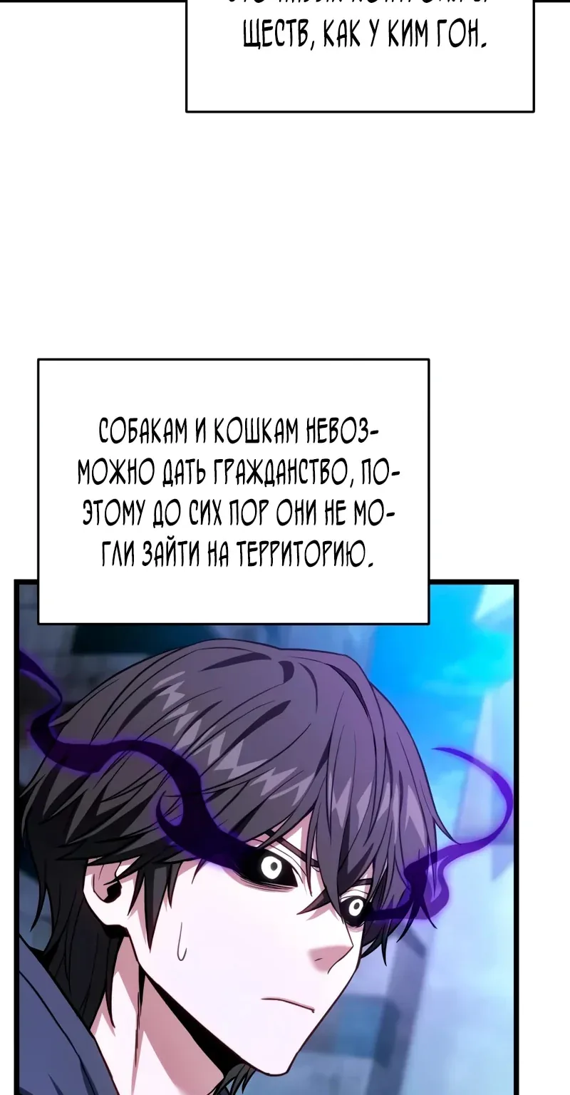 Система абсолютного затворника — Глава 48, страница 45