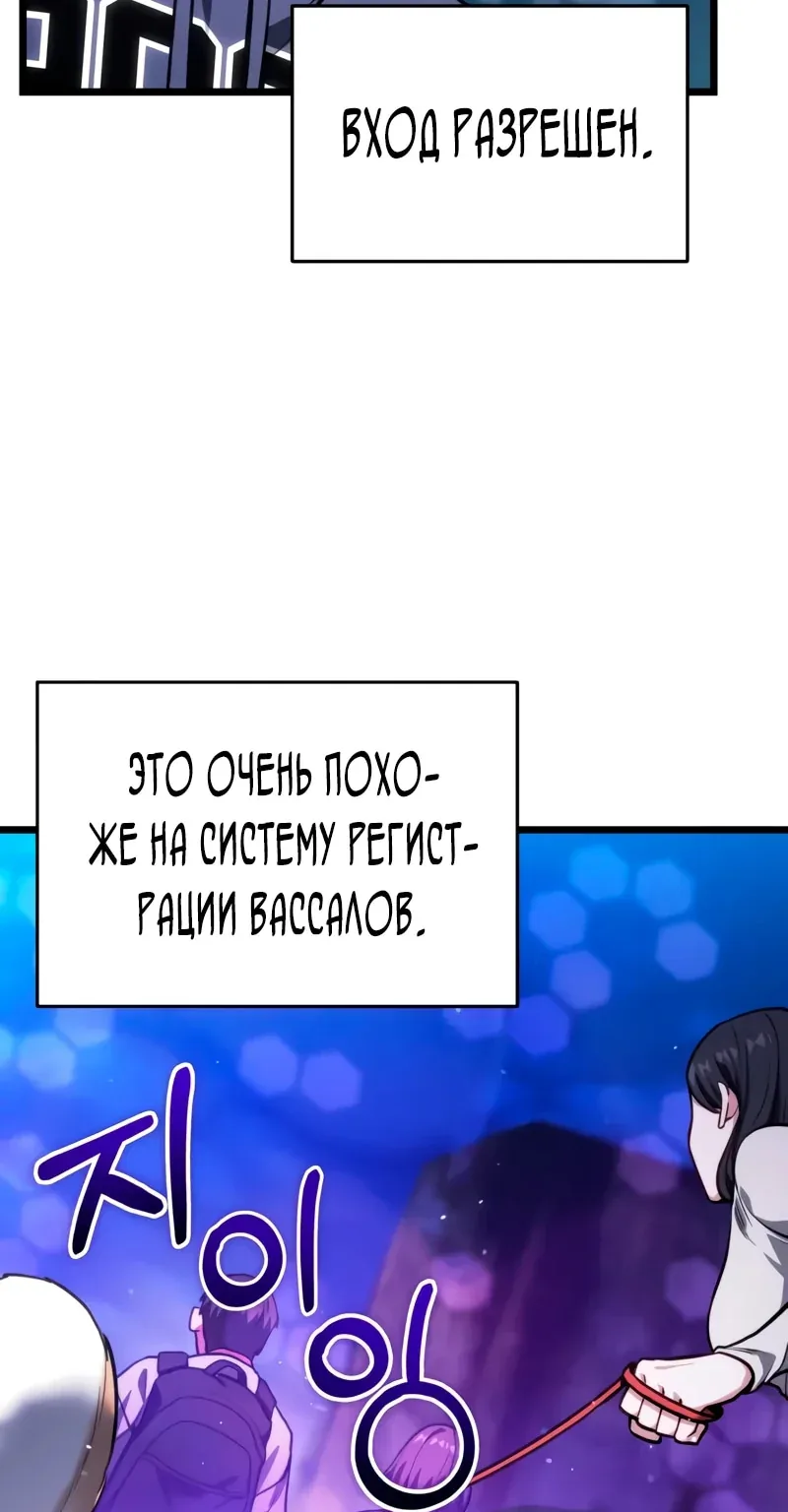Система абсолютного затворника — Глава 48, страница 47
