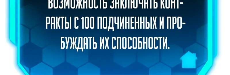Система абсолютного затворника — Глава 48, страница 49