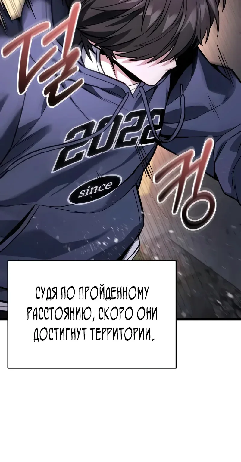 Система абсолютного затворника — Глава 48, страница 5