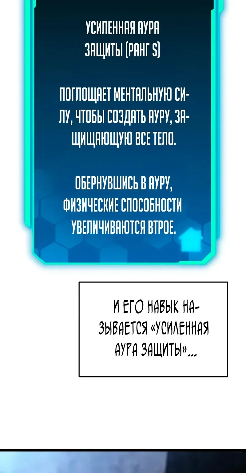 Система абсолютного затворника — Глава 48, страница 56