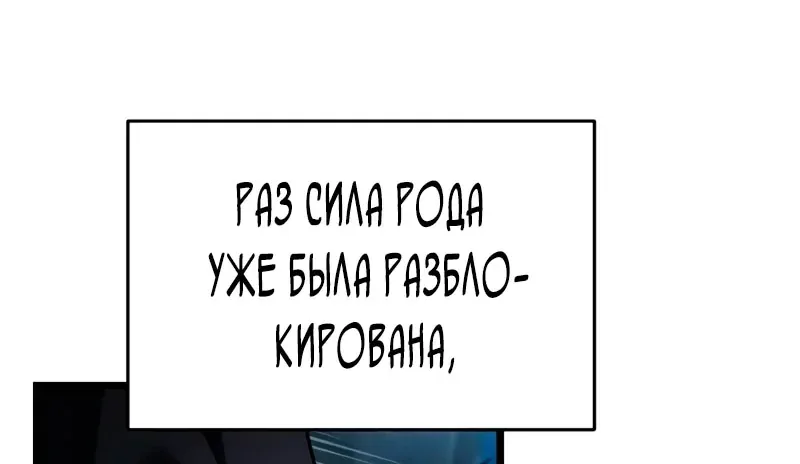 Система абсолютного затворника — Глава 48, страница 6