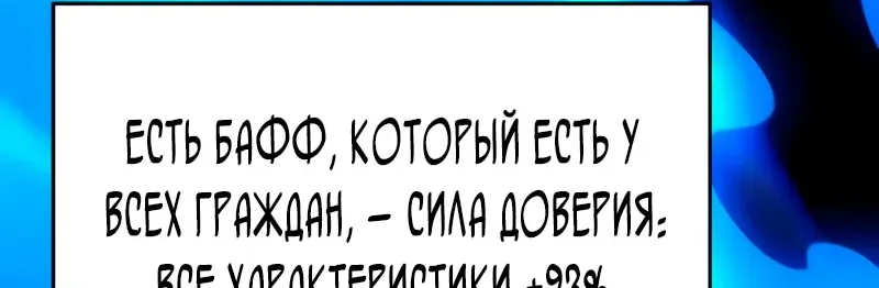 Система абсолютного затворника — Глава 48, страница 67