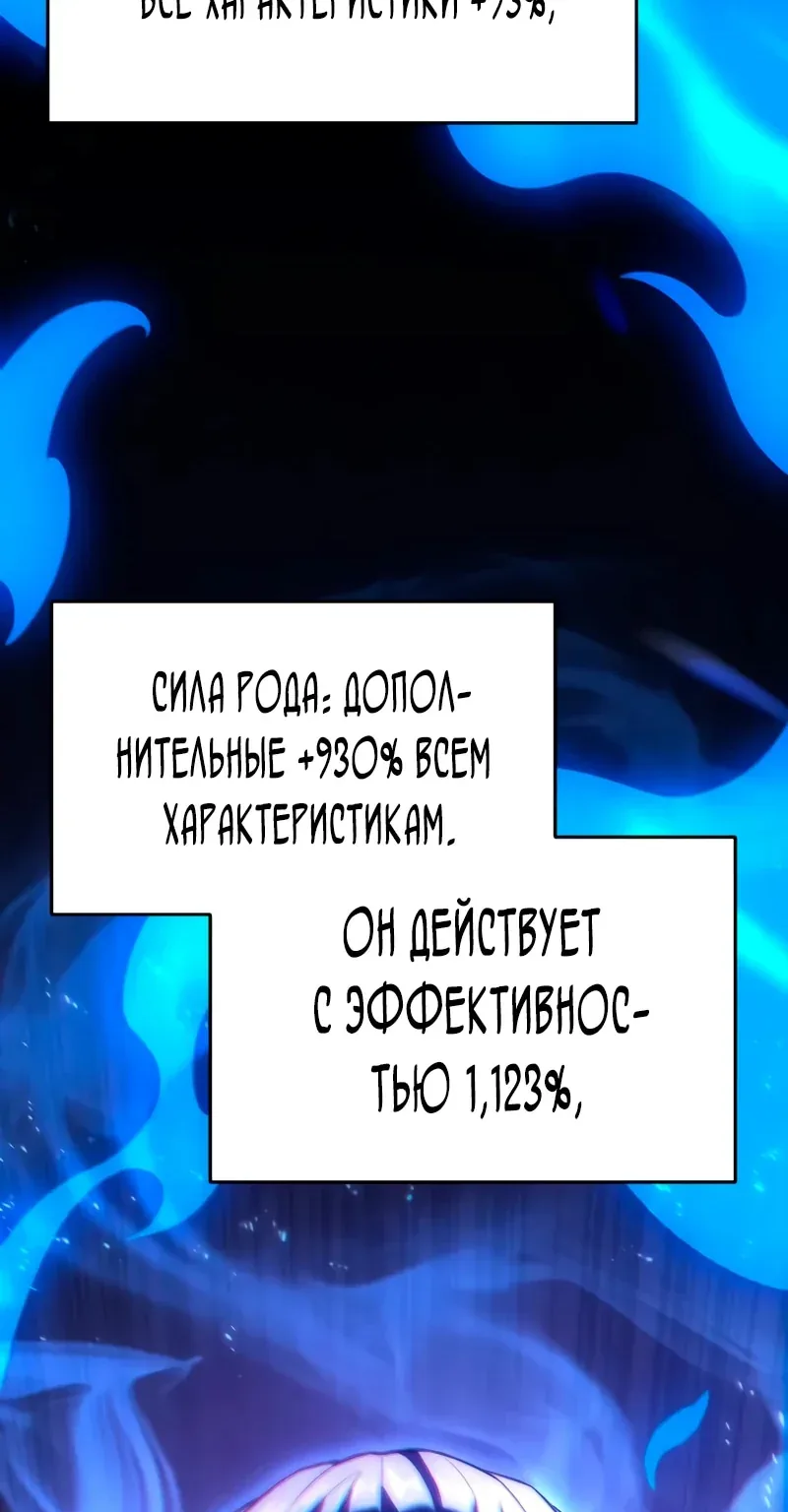 Система абсолютного затворника — Глава 48, страница 68