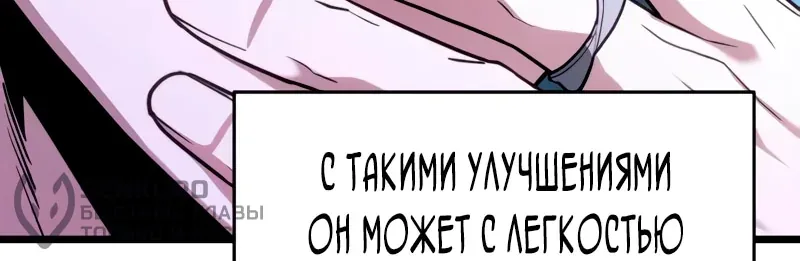 Система абсолютного затворника — Глава 48, страница 73
