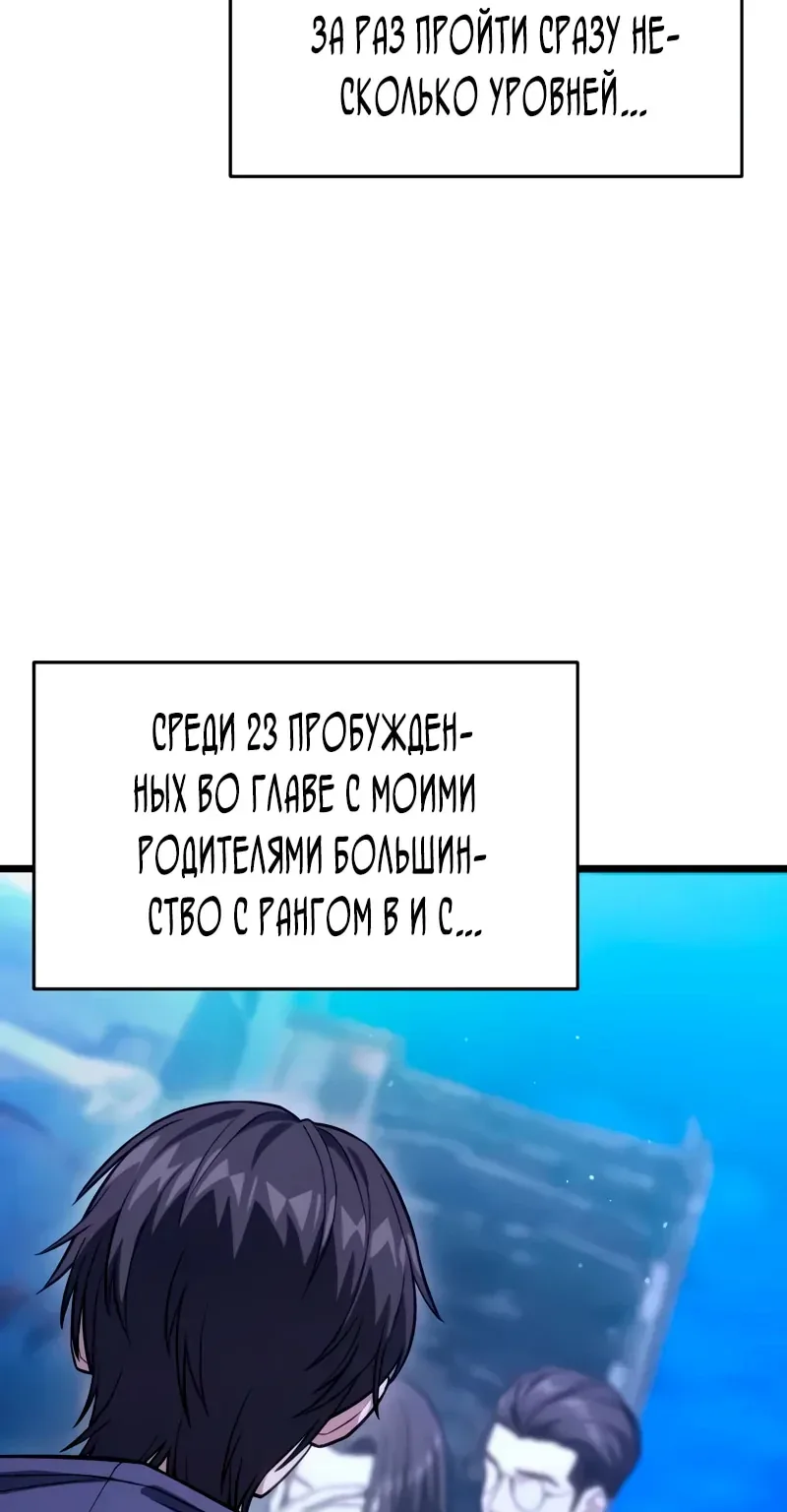 Система абсолютного затворника — Глава 48, страница 74