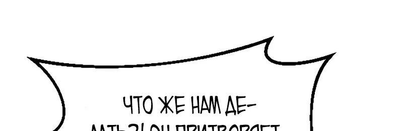 Система абсолютного затворника — Глава 48, страница 82